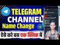 Telegram Channel Name Kaise Change Kaise Kare | Telegram Channel Name Change | Ok Technical 2.0