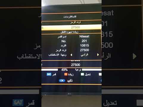 تردد قناة انمى بلانت الجديد على النايل سات