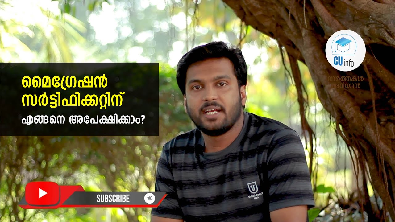 Migration Certificate Calicut University Degree PG Students YouTube migration-certificate-calicut-university-degree-pg-students-youtube