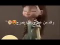 مروة روحي ياروحي تحبك يا مرااااوي مروة روحي ياروحي تحبك يا مرااااوي