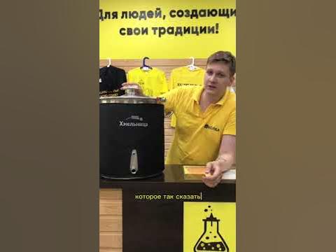 Пивоварня Хмельница Basis, 37 л | Колба | Чебоксары - YouTube