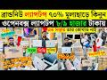 Open Box Laptop Price In Bangladesh 2026😍Premium Laptop Price In BD 2026🔰Macbook Price In Bangladesh
