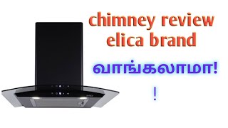 Elica chimney review in tamil