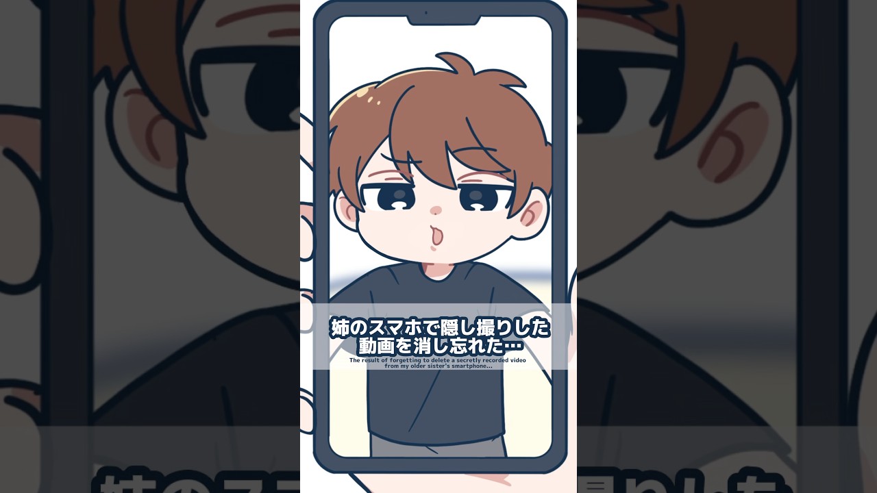 👦急募！怒らせた姉に許してもらえる方法…💦💦ib:@mikan_love7 #イラスト#姉メイク#shorts