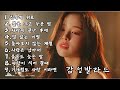 Trot 중년들의 가슴을 울리는 가장 가슴 아픈 발라드 노래 모음