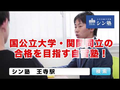 シン塾 バンパー広告