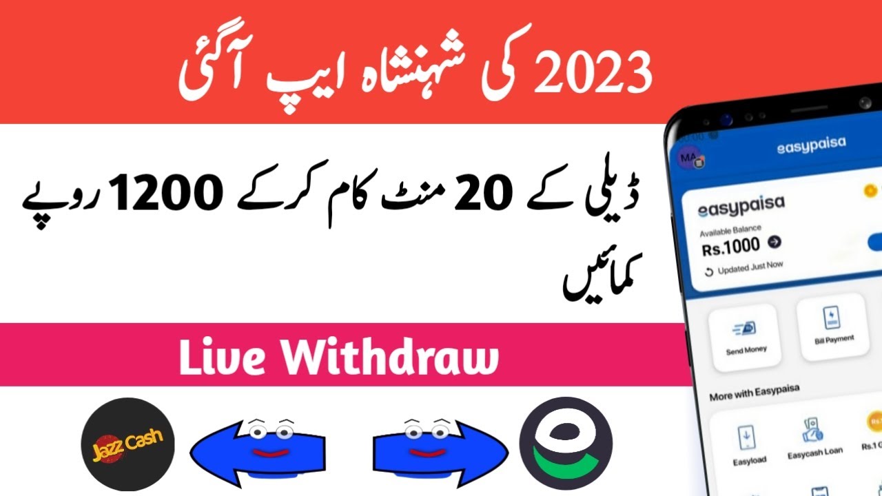 2000 PKR Live Withdraw Easypaisa Jazzcash Real Earning App 2023 2000-pkr-live-withdraw-easypaisa-jazzcash-real-earning-app-2023