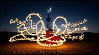 'Jini' - A Mystical & Powerful Performance | (Ponniyin Selvan) | Zaya Bliss
