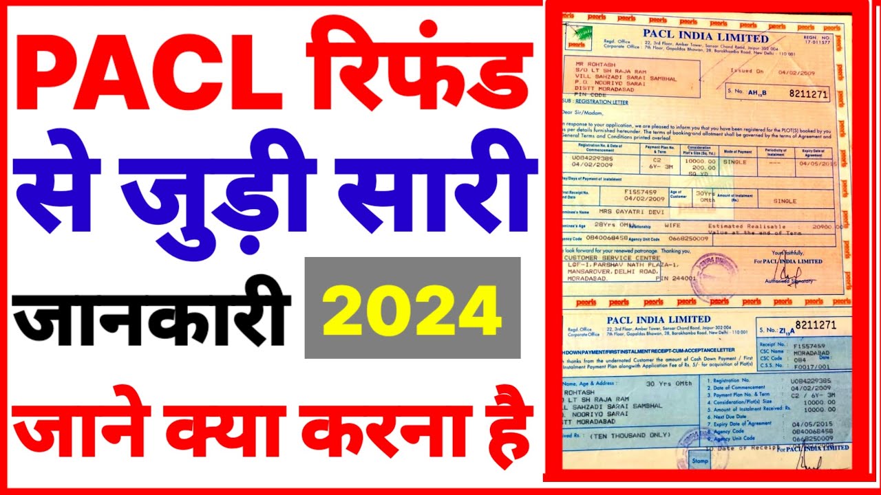 Pacl refund rupye 2024 pacl refundpacl refund latest updatepacl refund ...