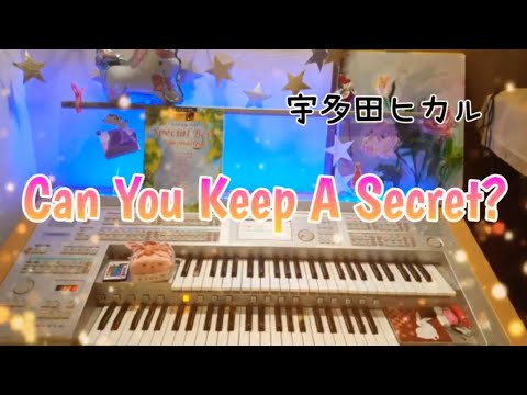 月9といえば⑦【Can You Keep A Secret? / 宇多田ヒカル】エレクトーン grade6