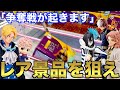 【クレーンゲーム】初日が勝負!驚きの注目景品がこちらwww(UFOキャッチャー.ユーフォ―キャッチャー.東京リベンジャーズ.鬼滅の刃.きめつのやいば.ゲーセン.フィギュア.コツ.攻略.日本夾娃娃)