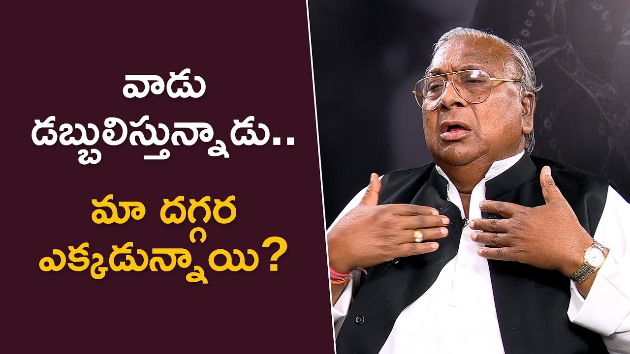 TRS distributes money to win elections | V Hanumantha Rao | Part3