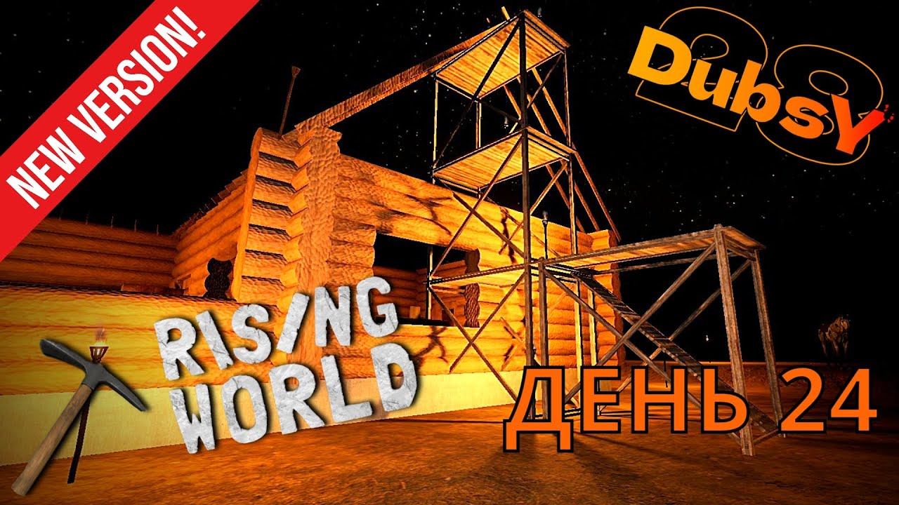 DUBSY В RISING WORLD ВЫЖИВАНИЕ ДЕНЬ 24 - YouTube