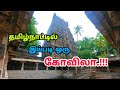 Hidden temple in tamilnadu  valikandapuram