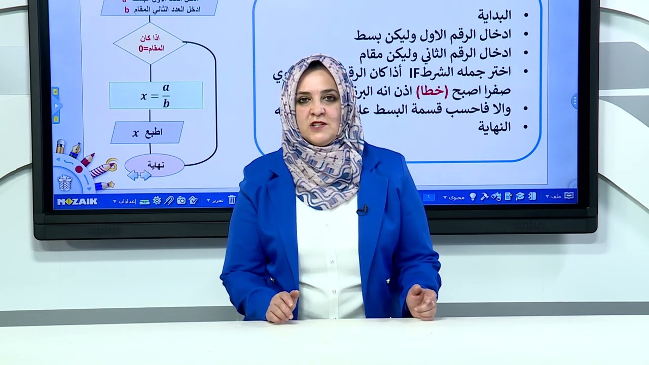 الحاسوب للثاني متوسط/الوحدة 3/الفصل 1/الدرس1/لماذا نحتاج الى جمل الاختبار ؟