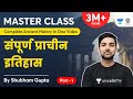 Complete ancient history in 1      part 1  master class shubham gupta