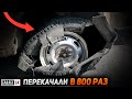 ПЕРЕКАЧАЛИ КОЛЕСО в 800 РАЗ - СУХОЙ ЛЕД в КОЛЕСА