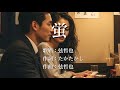 蛍 弦哲也さんの歌唱です