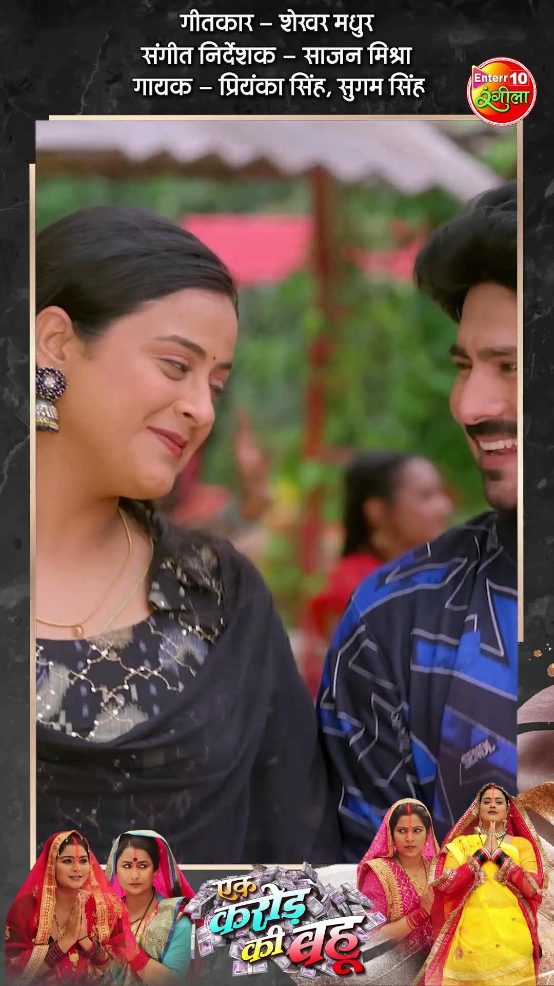 Videosong - A Dhaniya ए धनिया