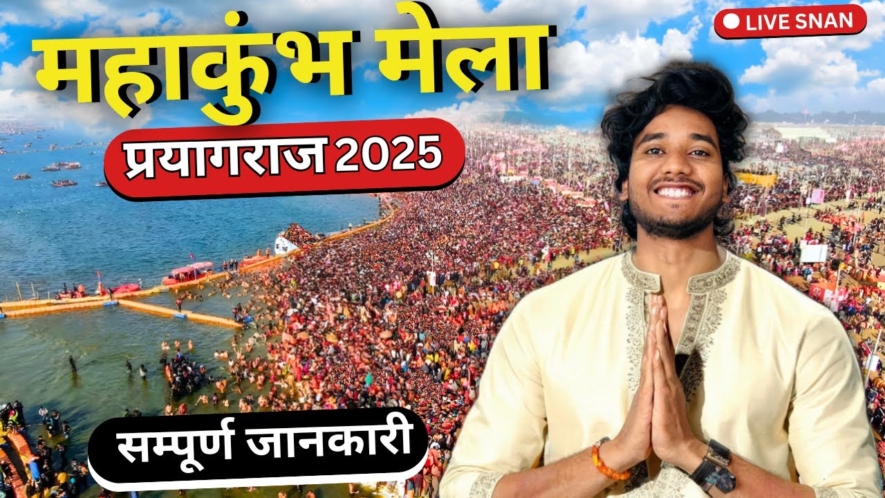Maha Kumbh Mela Prayagraj 2025 Travel Guide | Prayagraj Complete Tour ...