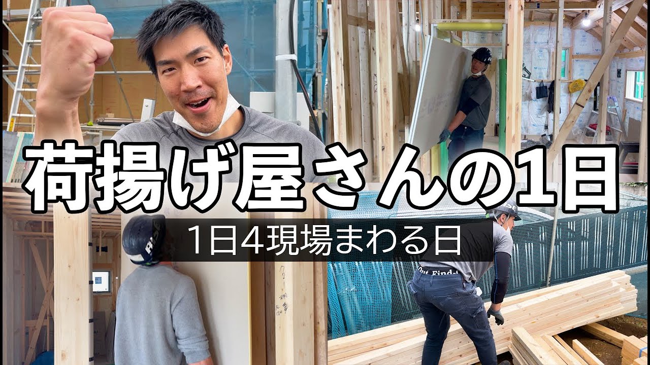 荷揚げ 屋 と は