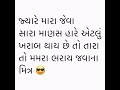 #memes #gujrati #dankmemes #marad #viral #shorts #youtubeshorts