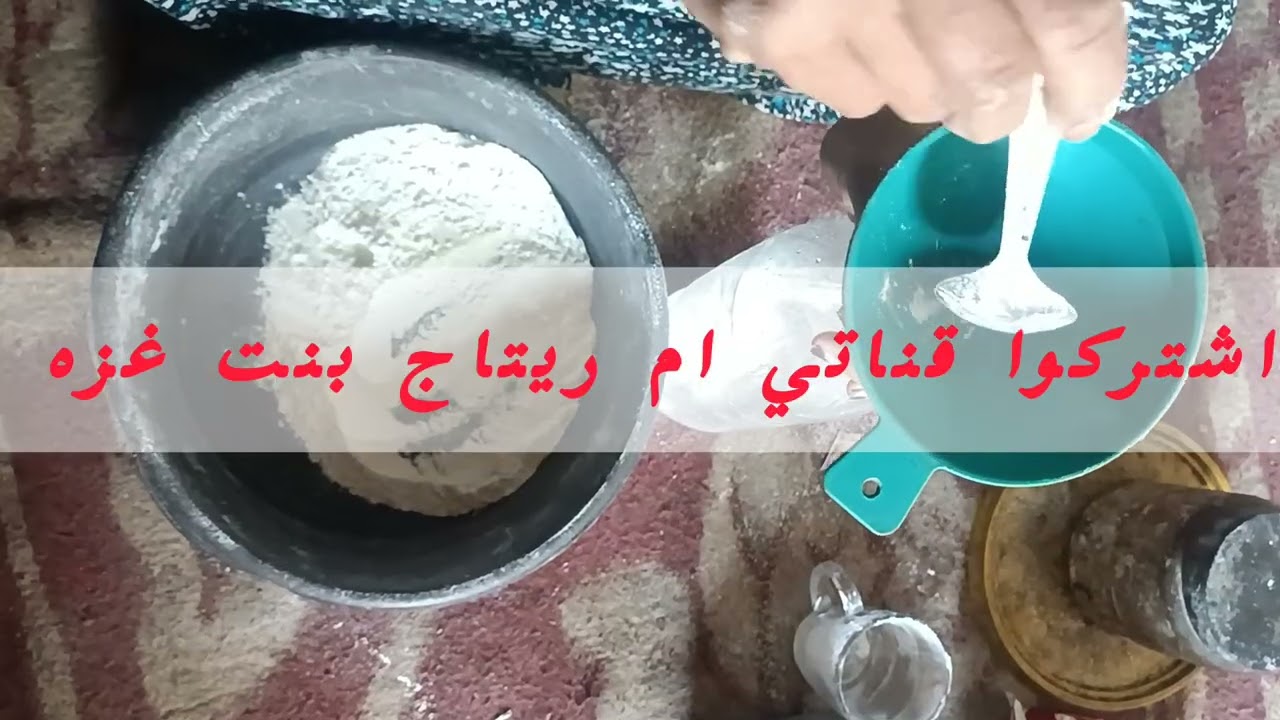 طريقه عمل القطايف ولا ازكى 😋😋🤤 من هيك تابعوا قناتي ام ريتاج ❤️❤️