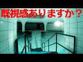 海外のSNSで広がった恐怖『Liminal Space』既視感のあるプール施設を彷徨うホラーゲーム