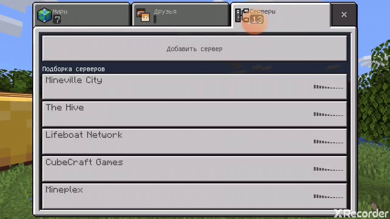 Топ сервера на телефон. Айпи серверов. Сервера с мини играми. Сервера для майна с мини играми. Сервера для МАЙНКРАФТА С мини играми.