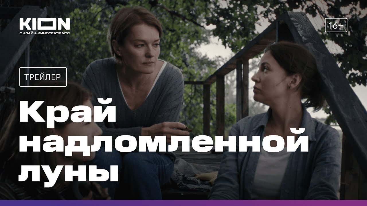 Где снимали край надломленной луны. Край надломленной луны кадры. Где снимали край надломленной луны. Где снимали край надломленной луны. Где снимали край надломленной луны.