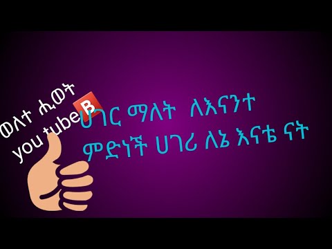 ቪዲዮ: ለHOA ምን ዓይነት ሰነዶች ናቸው?