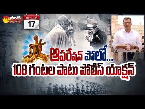 Operation Polo: Special Story On Operation Polo The Police Action Against Hyderabad | Sakshi TV - SAKSHITV