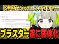 【#splatoon3】最新アプデ確認でもヒッセン強化を期待し続けるスプラ系VTuber【#すぺしゃりて】#スプラ3 #スプラトゥーン3
