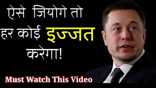 Respect Pane Ke 3 Upay | How To Earn Respect In Hindi |