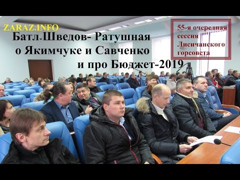 Батл Шведов- Ратушная о Якимчуке и Савченко и про Бюджет-2019
