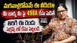 Advocate PVKY Chandrika about Section 498A | Husband and Wife | @RakshaAveonShow
