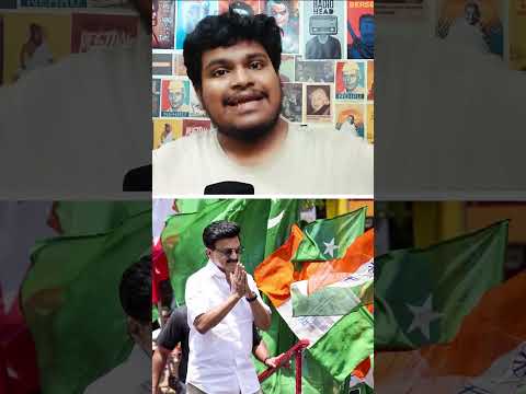 விஜய்னா உண்மையிலேயே மாஸ் தான்!😁🫡🫡🔥🔥🔥​#vijay #tvk #vck #congress #tamilnadu