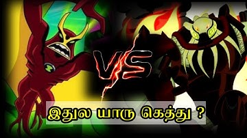 Jetray VS Vilgax||ben 10 alien force||#pks gaming