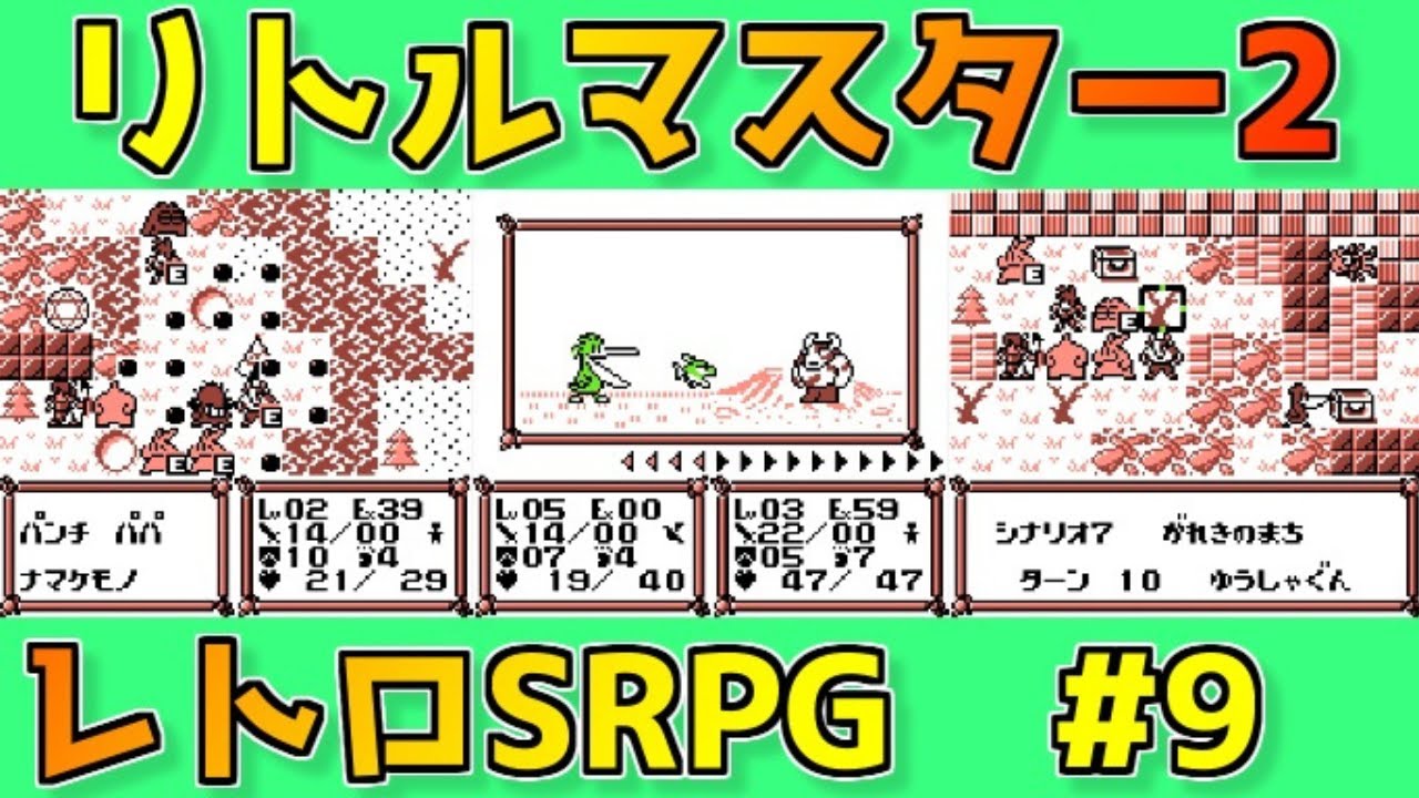 リトルマスター2 Little Master 2] The Lightning Knight Awakens! A live playthrough