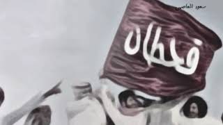 قحطان والدواسر 👌🏻🔥، وانتو قحاطين الظفر والمرجله 🏴‍☠️.