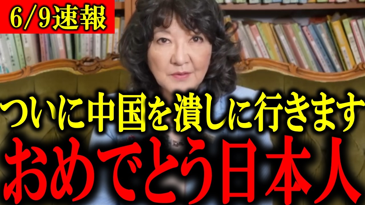 【片山さつき】※日本人は全員見てください。日本がついに中国を潰しに行くことがわかり、とんでもない事態になりました【フィフィ高市早苗門田隆将】