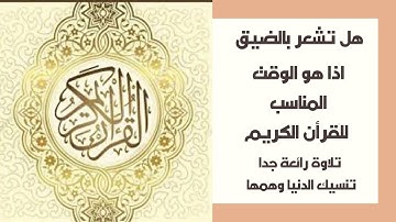 ما تيسر من سورة ابراهيم تلاوة خاشعة تحرك القلوب القارئ اسلام صبحي