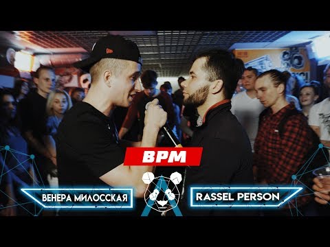 Венера Милосская vs Rassel Person