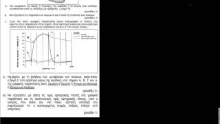 PAST PAPER 2013 B10