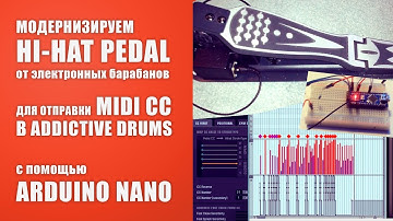 Модернизируем педаль Hi-Hat для отправки MIDI CC