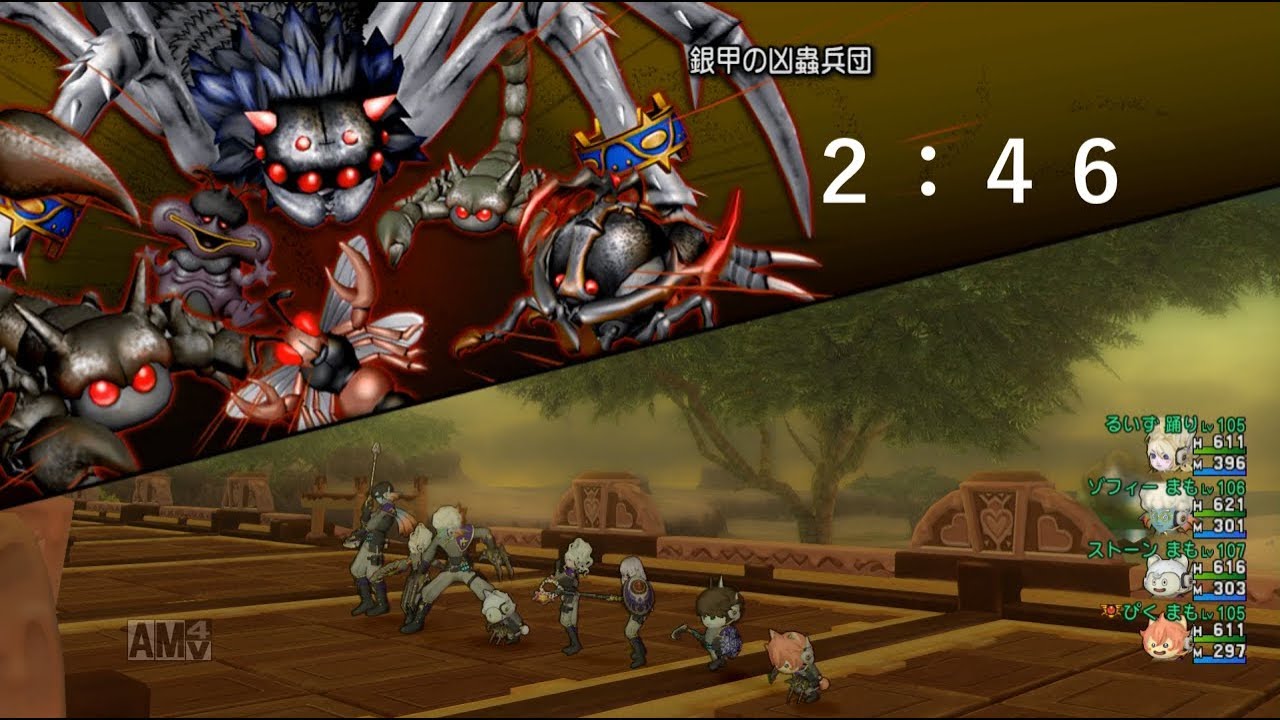 Dqx 銀甲の凶蟲兵団 初日 2分46秒17 まもの視点 Youtube