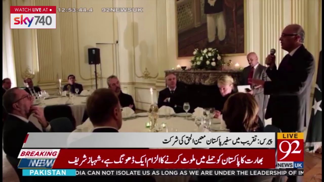 Paris : Pak-Consulate hosted dinner for Pak-French friendship association members | 28 Feb 2019