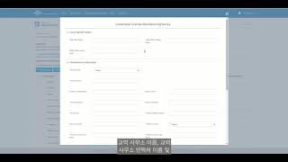 GBS Training - Korean