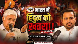 हिन्दुत्व भारत के लिए कितना जरुरी? विश्व हिंदू परिषद, बजरंग दल & RSS | Alok Kumar With Arun Pandit