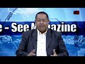 E-SEE MAGAZINE   24 MAI 2026